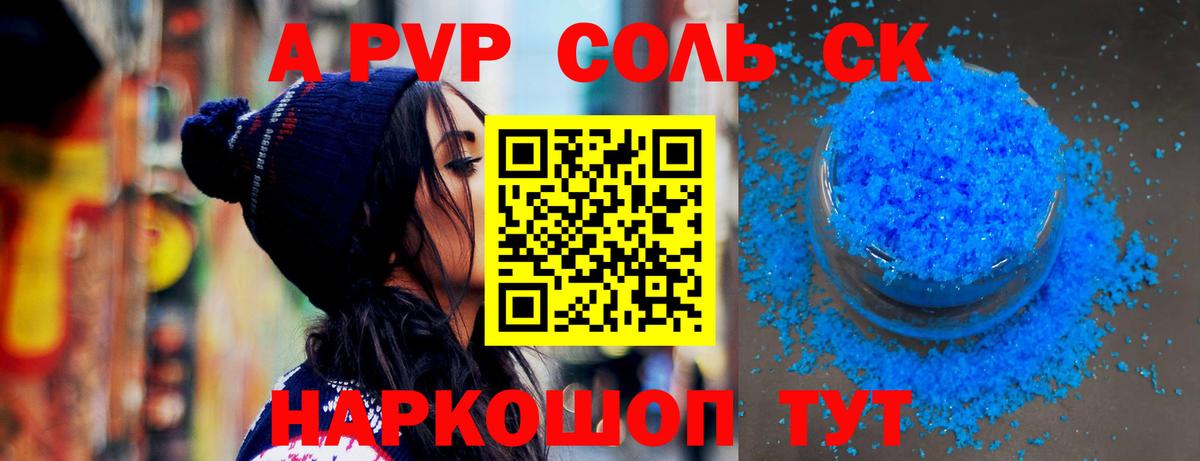 А ПВП Соль Таганрог