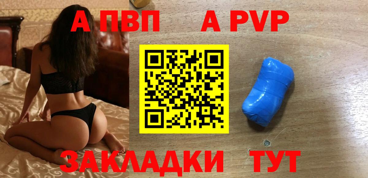 A PVP VHQ  Вход с VPN  Таганрог  Альфа ПВП СК 