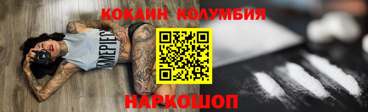 Таганрог  Cocaine Эквадор  Вход с VPN  Кокаин Перу 