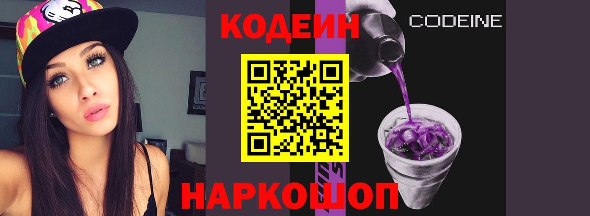 Таганрог  Codein напиток Lean (лин)  Вход с VPN  Кодеиновый сироп Lean напиток Lean (лин) 