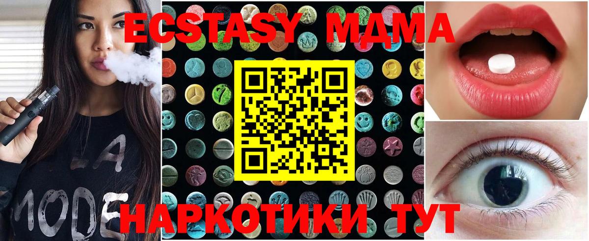ЭКСТАЗИ mix Таганрог