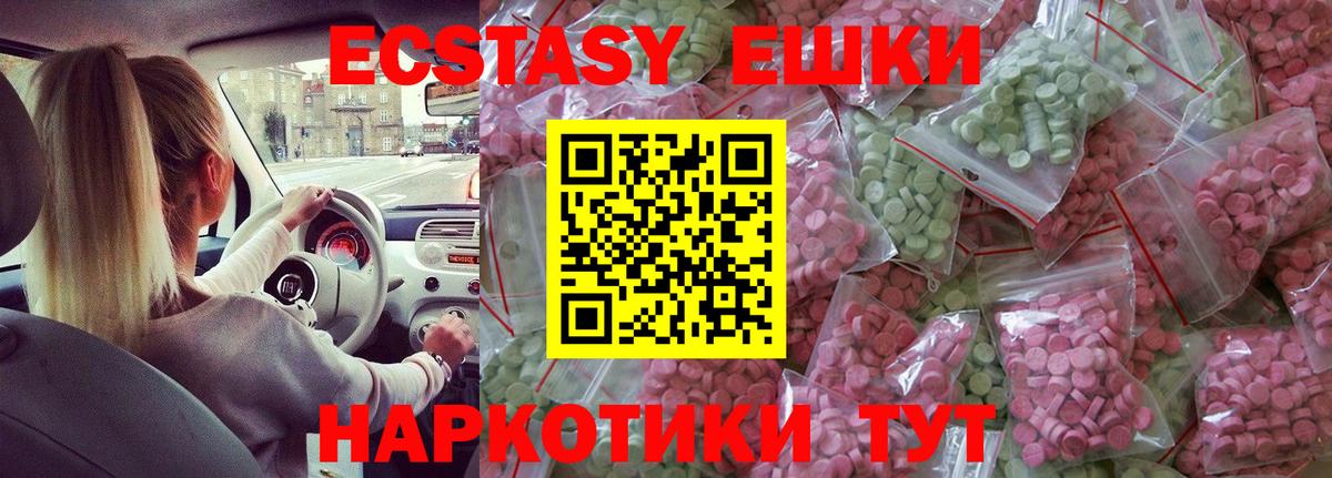 Таганрог  ЭКСТАЗИ  Вход с VPN  Ecstasy Philipp Plein  Экстази 280мг 