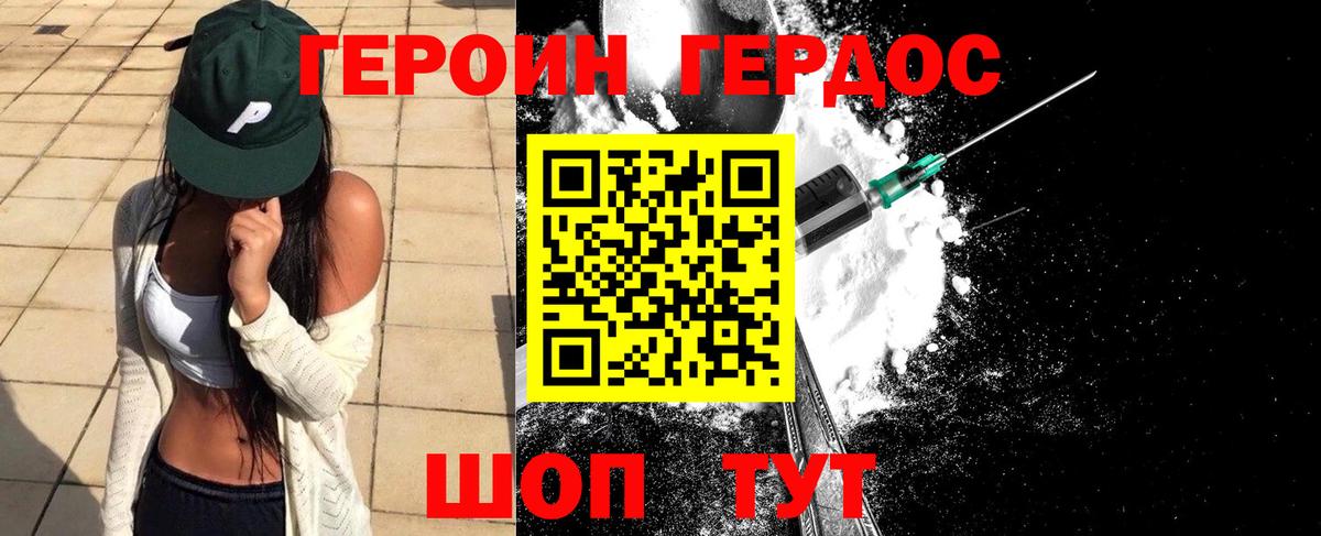 Героин афганец  Вход с VPN  Таганрог 
