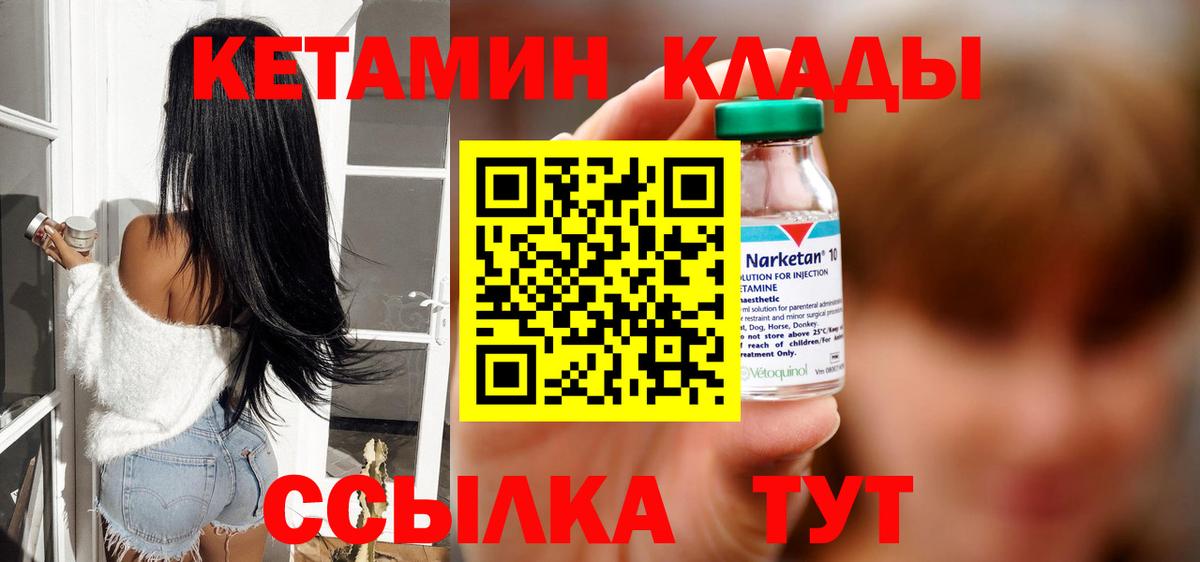 Кетамин VHQ Таганрог