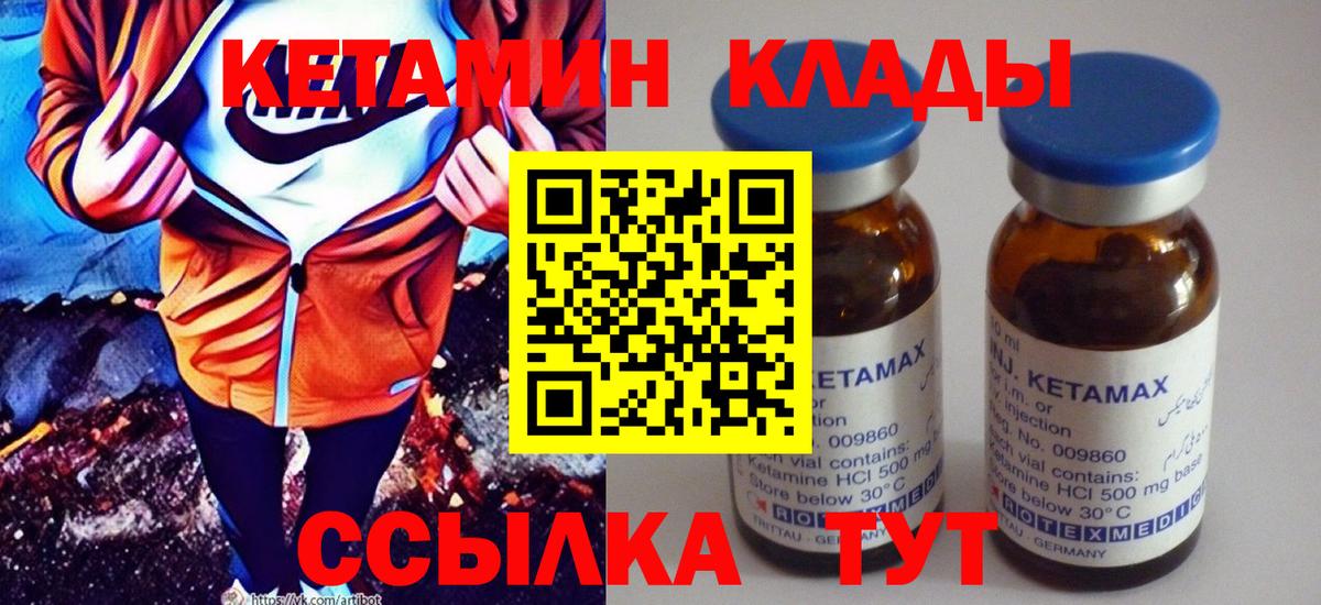 Таганрог  Кетамин VHQ  Вход с VPN  Кетамин VHQ 