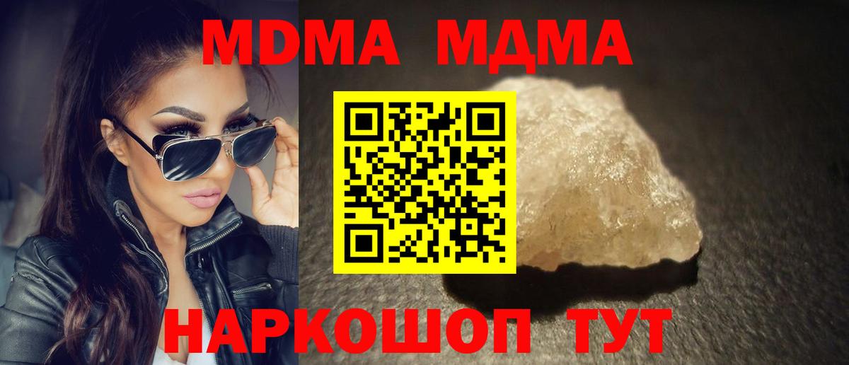 MDMA Molly  MDMA crystal  MDMA  Таганрог  Вход с VPN 