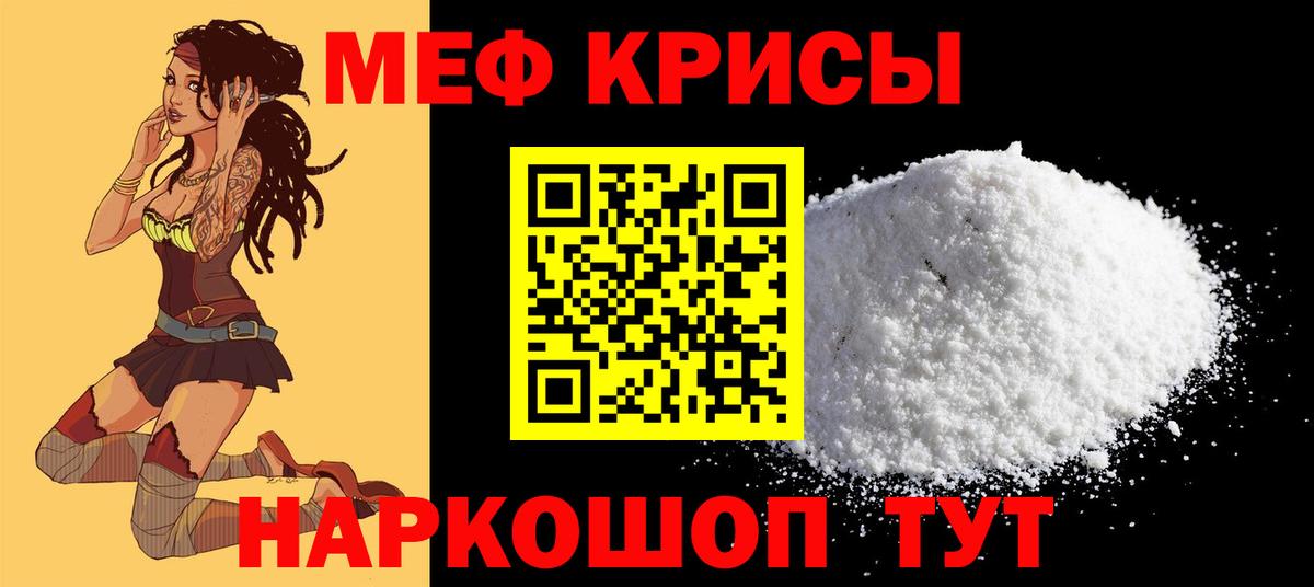 Мефедрон кристаллы  Мефедрон  Таганрог  Вход с VPN  Мефедрон мука  дарнет шоп  Меф 