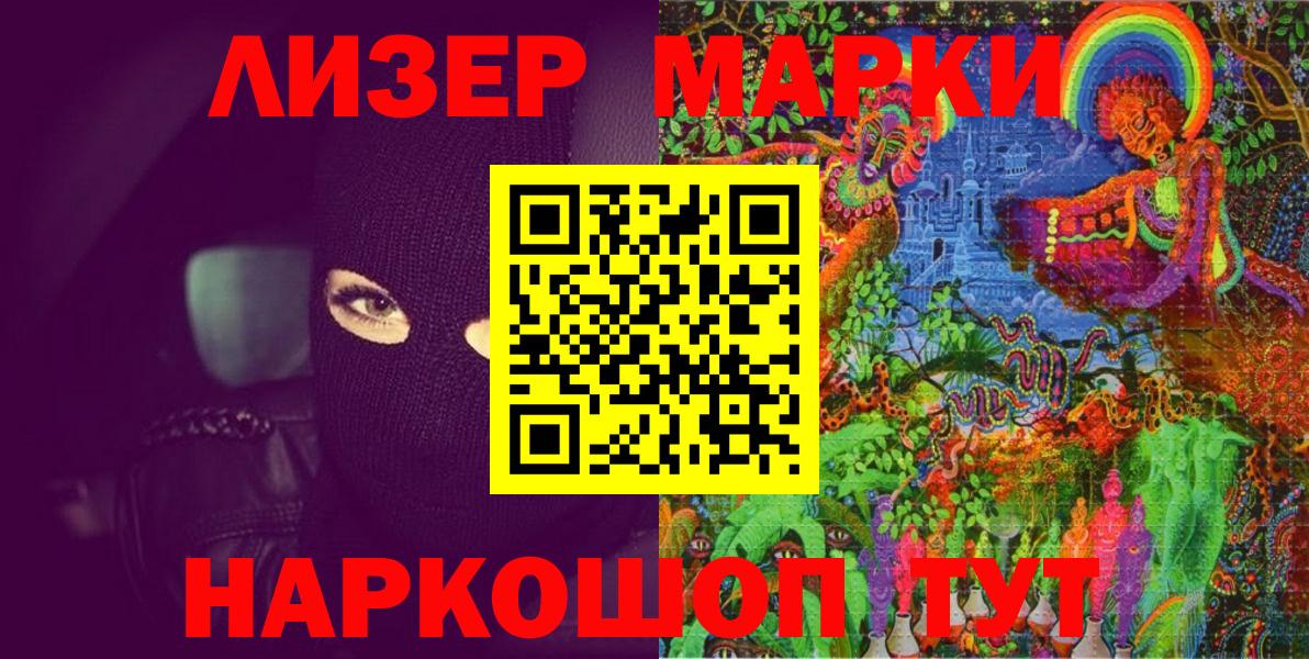 Таганрог  Марки 25I-NBOMe 1,8мг  Вход с VPN  Марки 25I-NBOMe 1,8мг 