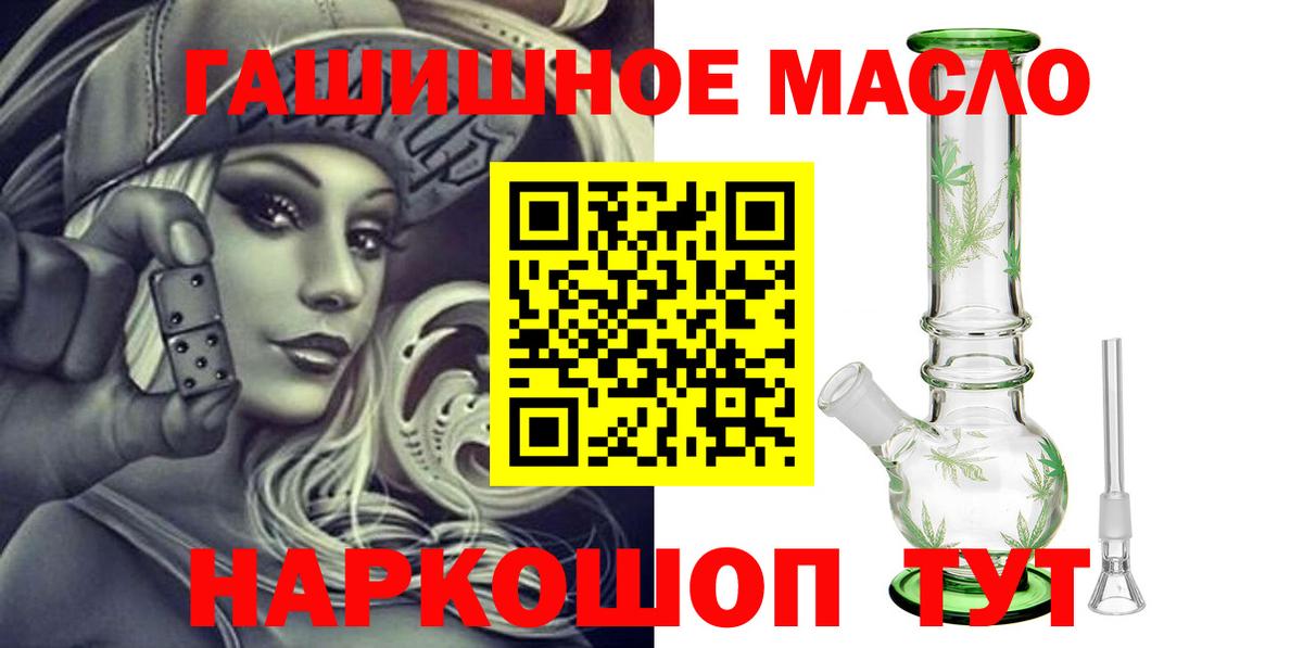 ТГК концентрат  ТГК гашишное масло  Таганрог  Вход с VPN 