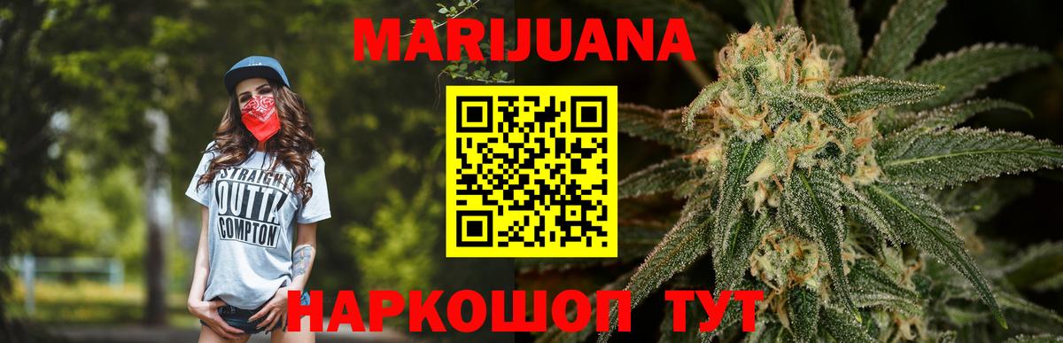 Шишки марихуана White Widow  МАРИХУАНА индика  Вход с VPN  Бошки Шишки VHQ  Таганрог  Бошки марихуана конопля 